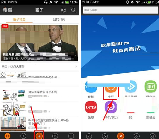 亦看APP制作片单的基础操作