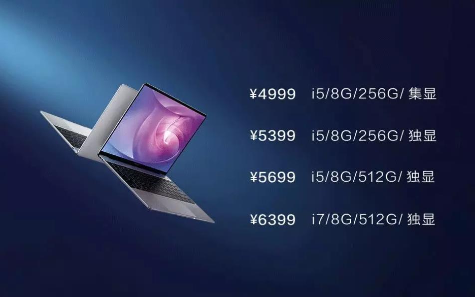 华为MateBook 13元旦期间表示抢眼，销量惊人