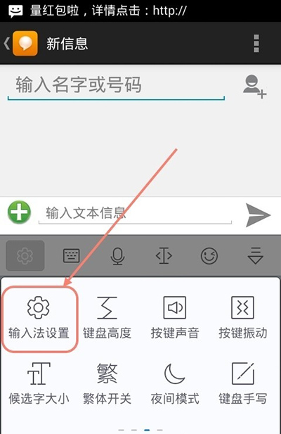 讯飞输入法出现假死现象的处理操作