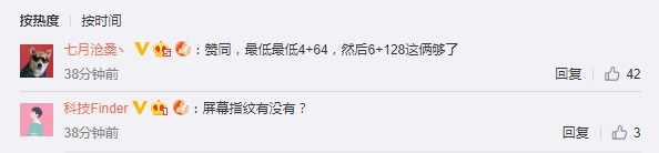 红米Note 7 Pro或即将上线，粉丝建议建议不要3+32版