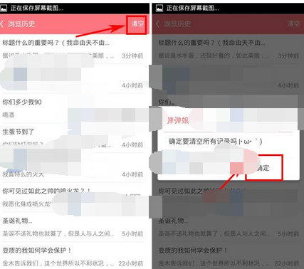 第一弹app将浏览历史清掉的简单操作