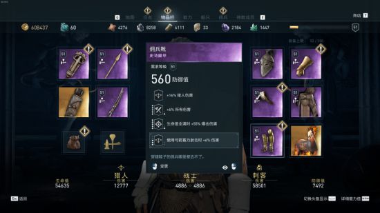 《刺客信条奥德赛》猎人爆炸输出流配装及加点分享