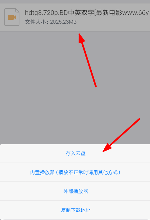 奇乐云APP下载视频的操作流程
