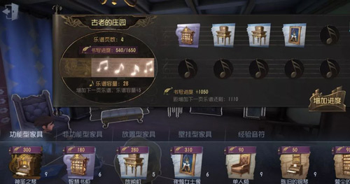 第五人格房屋装饰与家具放置玩法分享