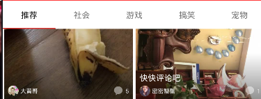 天天小视频APP的简单使用过程