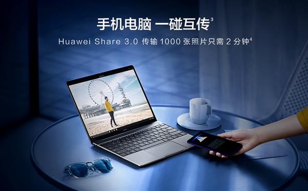华为旗下MateBook 13深空灰版要来了:入手吗?