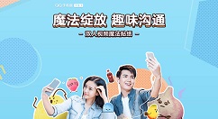 安卓版QQ迎更新，v7.9.7版来了