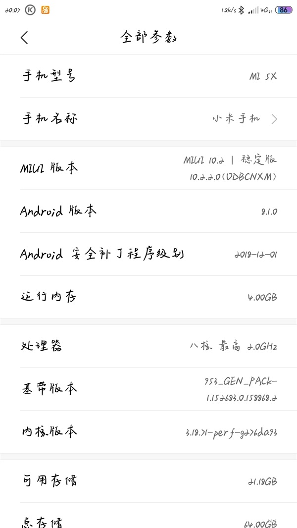 小米5X正式获MIUI v10.2.2稳定版更新!