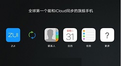 联想Z5s的首个迭代版本很快就会上线