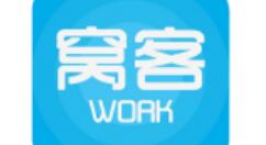窝客APP将聊天消息删掉的操作过程