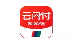 云闪付APP转账至银行卡的简单操作