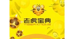 老虎宝典APP设置GPS定位的操作流程