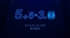 华为官方预告：明天带来新品