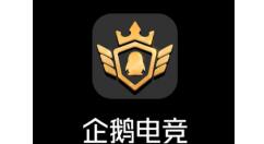 在企鹅电竞里看直播的简单操作