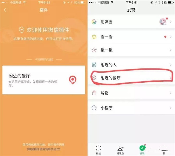 微信正在内测全新功能插件,何时上线未知
