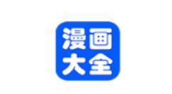 漫画大全APP将漫画删掉的操作过程