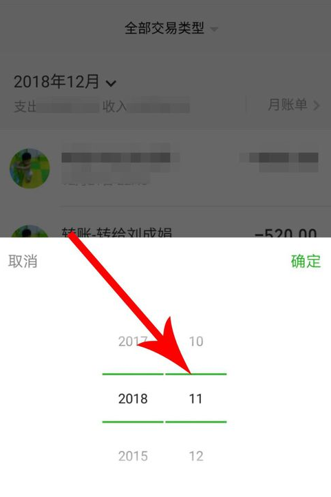 微信APP生成年度账单的图文操作