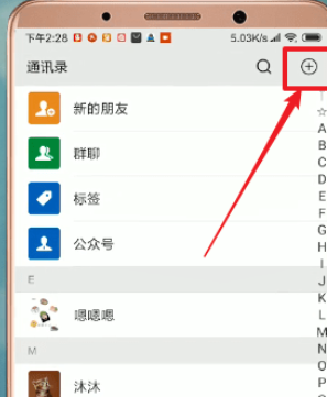 微信APP查看数据报告的图文操作