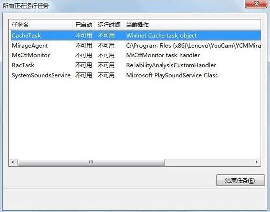 win7电脑取消自动关机的基础操作