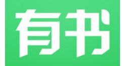 在有书共读里进行分享的具体操作
