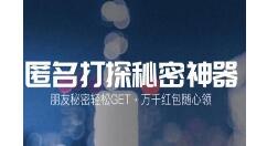 马桶MT发送红包的操作过程