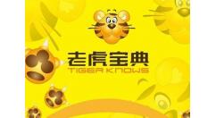 老虎宝典APP将近期搜索路线清掉的操作过程