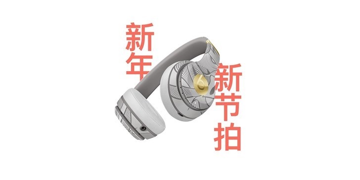 苹果带来春节好礼推荐,Beats Solo3新春特别版亮相