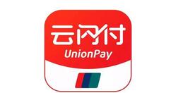 在云闪付里领取2019年红包的操作流程