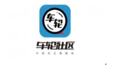 车轮社区APP添加好友备注的简单操作