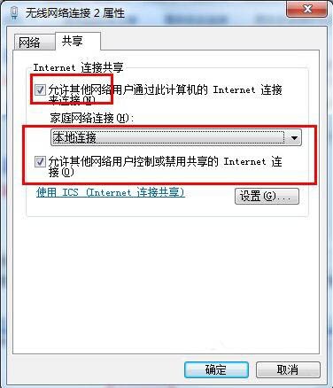 WiFi共享精灵是什么?wifi共享精灵不能用怎么办?截图