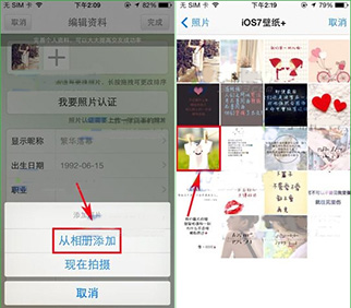 么么哒APP添加照片的操作流程