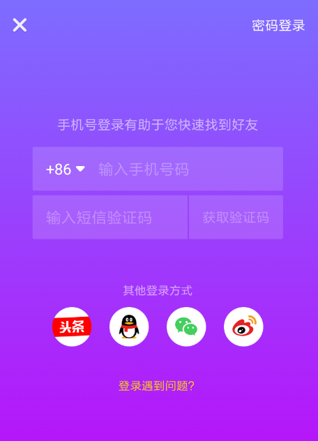 抖音APP使用微信登录失败的处理操作