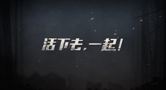 《明日之后》信用点购买选择分享