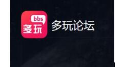 多玩论坛设置签名图片的操作过程