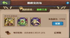 精灵契约首充玩家上王者打法分享