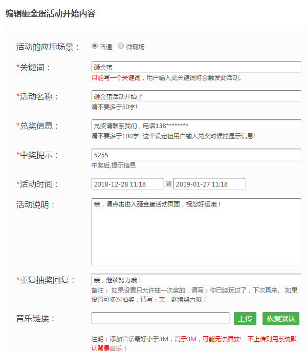 实现关注微信公众号后抽奖的操作步骤