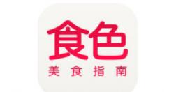 在食色里发美食照片的操作流程