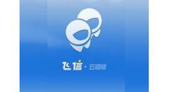 飞信云聊版APP退出家庭网的操作流程