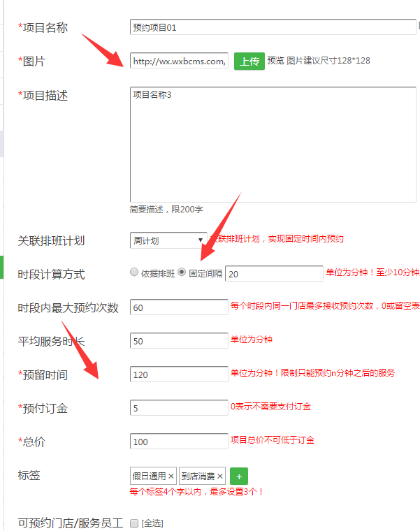 微信公众平台里的预约怎么做出来的