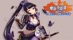 螺旋英雄谭解析错误与安装失败解决分享