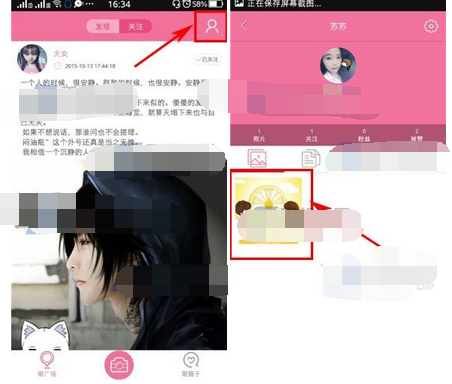 萌秀app将照片删掉的基础操作