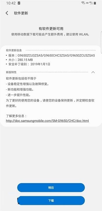 三星S9、三星S9+迎来One UI的Beta 4更新