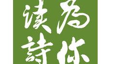 在为你读诗里关注别人的操作过程