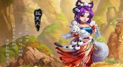 《大话西游》2019年1月31日维护分享