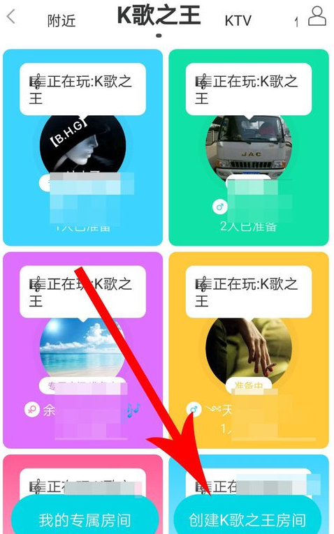 陌陌里K歌之王玩法讲解