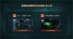 第五人格白沙街疯人院恐怖地图分享
