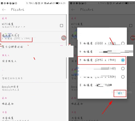 PicsArt调整最大图片尺寸的图文操作