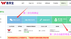 关于微信公众平台中制作大转盘的步骤详解