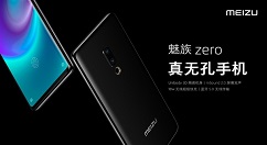 魅族zero真无孔手机上线：无实体按键
