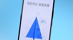高德地图迎来“回家地图”：为春节回家保驾护航
